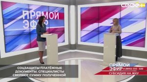 Использование целевой субсидии на ЖКУ в Ставропольском крае контролируется