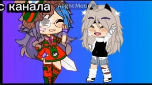 Впервые сделала в Alight Motion