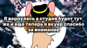 Теперь я вкуер