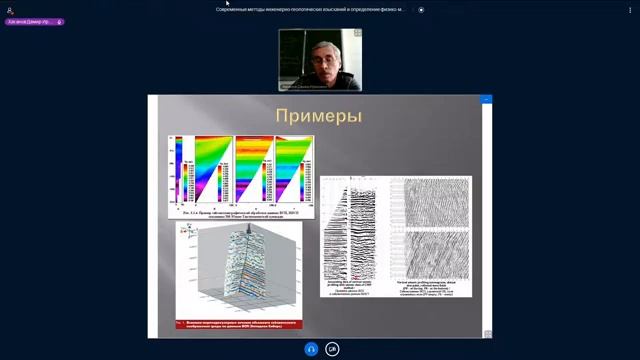 Инженерная геофизика Часть II