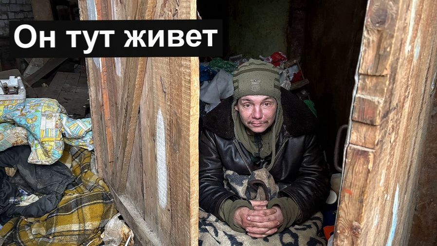 НЕТ ДОМА ЖИВУТ В  УЖАСНЫХ УСЛОВИЯХ смотреть онлайн