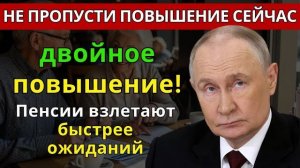 Пенсии 2025 двойное повышение: Что ждёт российских пенсионеров и их выплаты [get.gt]