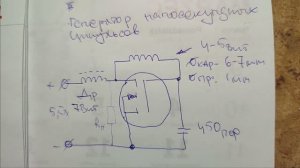 схема генератора ВЧ на 23 МГц