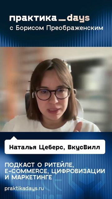 ВкусВилл: клиентский путь в онлайне