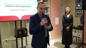 В ногу со временем. Торжественное открытие Воскресенской центральной библиотеки после реконструкции