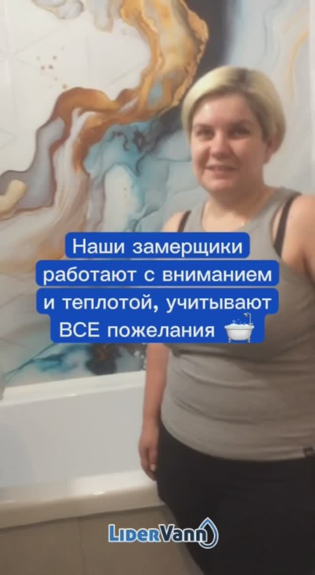 Федор великолепный! Это о замерщике ЛидерВанн