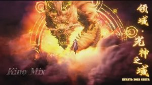 Трон Отмеченный богом - Лун Хаочэнь
силой бога Творения! Трон Вечности,
Рыцарь Превосходства и Лидер