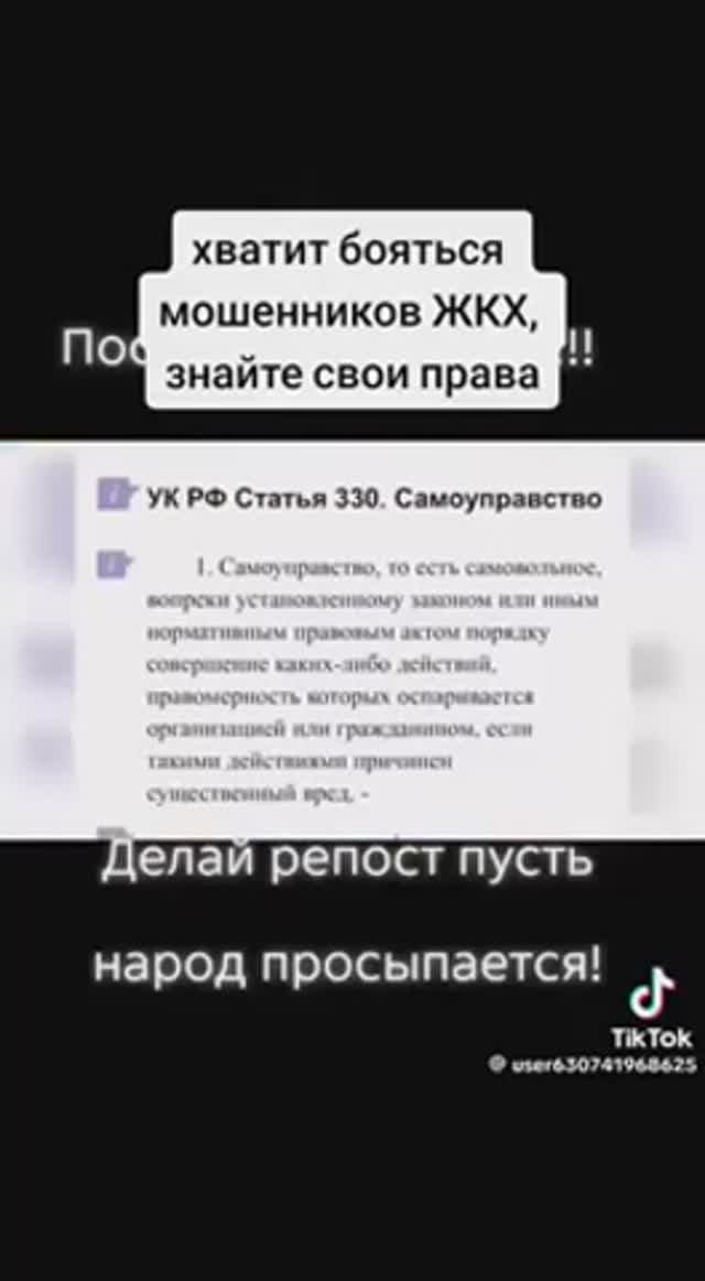 ЖКХ. ВСЕ ОПЛАЧЕНО ИЗ БЮДЖЕТА! | Только для Ознакомления