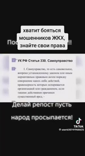 ЖКХ. ВСЕ ОПЛАЧЕНО ИЗ БЮДЖЕТА! | Только для Ознакомления