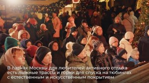 Зима в Москве 2025-2026