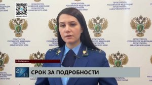 Понимал о чём речь: за разглашение деталей оборонного заказа Украине осужден жить Комсомольска