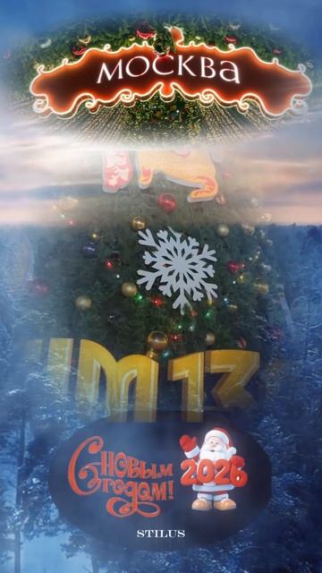 Новогодняя Москва/New Year's Moscow смотреть онлайн