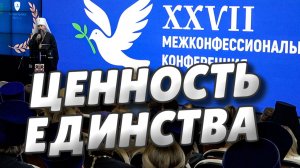 В Омске прошёл форум, посвящённый единству народов во имя победы