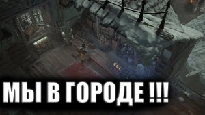СТРАННЫЙ ГОРОД | ДИАБЛО 4 ПРОХОЖДЕНИЕ (НЕКРОМАНТ) | Часть 4 | Diablo IV | АРХИВ ПРИЗРАКА