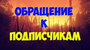 «1 год моему каналу+рассказ прошлого и игра в WestBound(Дикий Запад)»