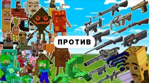 НОВЫЕ БРЕЙНРОТ ПРОТИВ НОВЫХ АВТОМАТОВ В МАЙНКРАФТЕ, ЭКСПЕРИМЕНТЫ