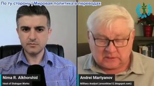 Рабочие диалоги - Андрей Мартьянов: ВСЁ ЗАКОНЧЕНО: Россия только что запустила финальную фазу…