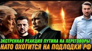 НОВОСТИ 27.11.25 / РЕАКЦИЯ ПУТИНА. ПЕРЕГОВОРЫ В АБУ-ДАБИ. УЛЬТИМАТУМ ТРАМПА. Секретное оружие НАТО