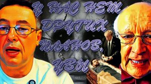 СКОЛЬКО ЕЩЕ МИРНЫХ ПЛАНОВ?ЧТО Ж,ТРАМП ГОТОВО ПОЙТИ НА ВСЕ.ДИКИЙ