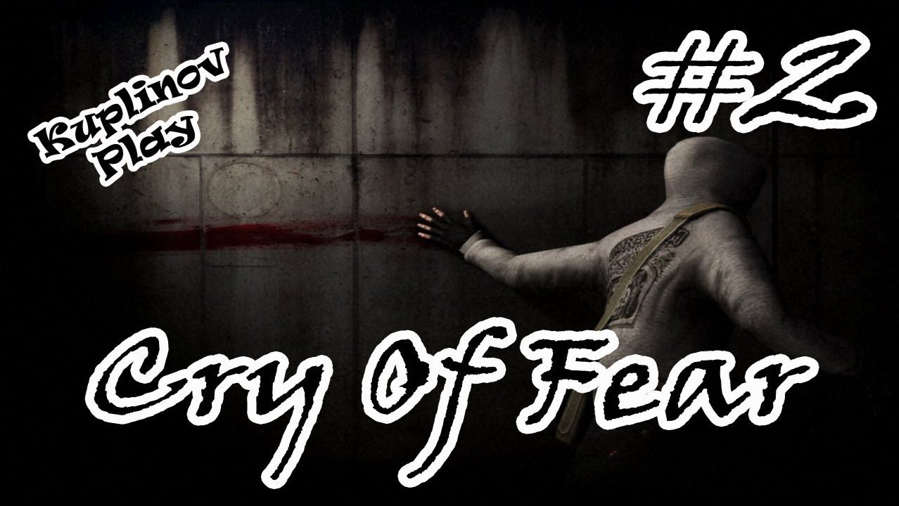 Cry of Fear Прохождение ► Кривые руки - прямой путь к загрузке ► #2