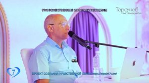 Три божественные ипостаси женщины (Торсунов О. Г.)