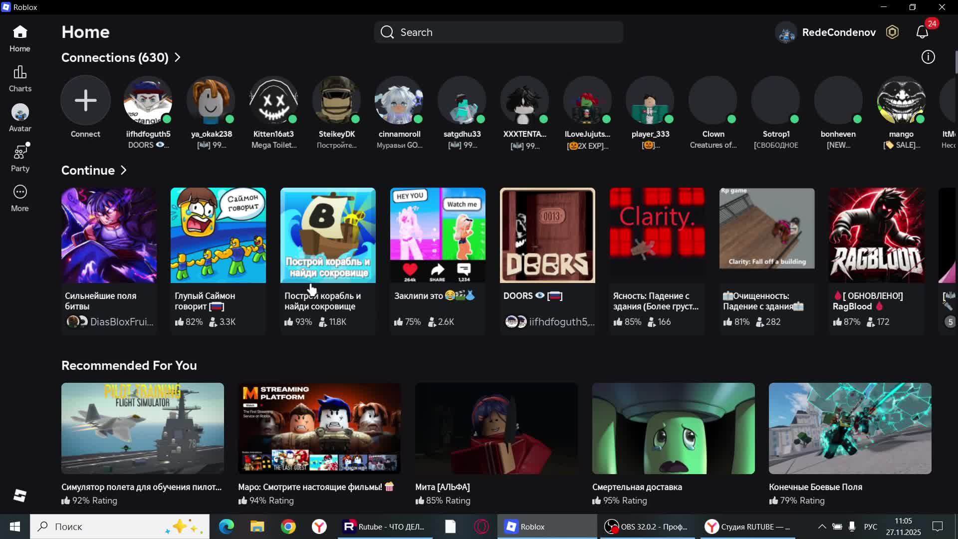 проходим дорс часть 5 Ник в описании!