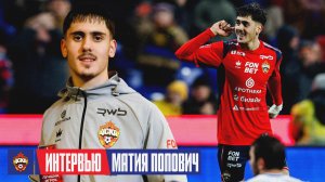 Матия Попович: Когда был маленьким, следил за Зораном Тошичем