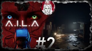 №2⏩A.I.L.A👾ФЕРМЕРСКИЕ ДЕТИ👾