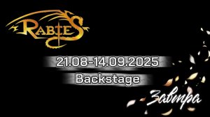 БЭКСТЕЙДЖ съемок клипа "Завтра" (RabieS)