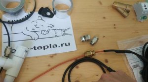 Что предусмотреть при заказе готового комплекта греющего кабеля
