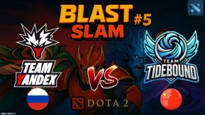 ОН ПОТЕЕТ НА УЛЬТРАХ ЧТОБЫ ОТДАТЬ 7 ЛЯМОВ | Yandex vs TideBound (BO1) BLAST Slam 5