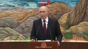 Путин о состоянии ВСУ: На отдельных участках их военные «выглядят как бомжи»