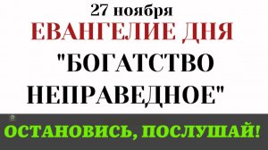 Евангелие дня. Почему Господь похвалил неверного управителя. Самая сложная притча (Лк. 16.1-9)
