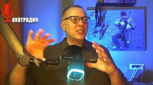 Вечерний Эфир  27.11.25  🔴ОХОТРАДИО