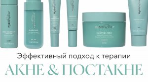 Запись вебинара "Эффективный подход к терапии АКНЕ и ПОСТАКНЕ". Куракина Т.