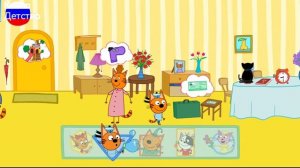 Три кота | Игра для детей