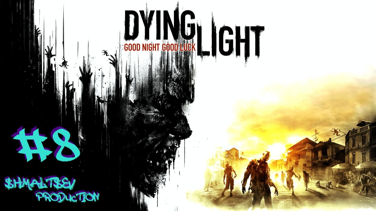 ЧЕЛОВЕК В ПРОТИВОГАЗЕ И ЗАПУСК ЭЛЕКТРОСТАНЦИИ | DYING LIGHT #8