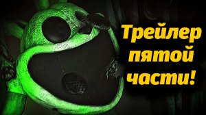 Новый трейлер Poppy Playtime 5 разбор от PoppyTheory и Buggy Huggy (русский дубляж)