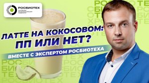Какое молоко для кофе выбрать: коровье или альтернативное? | Россия 1