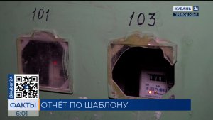 В России управляющие компании начнут публиковать детальные отчеты с 2026 года