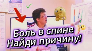 Не лечите спину, пока не проверите это! Простой тест с мячиком, который откроет вам глаза