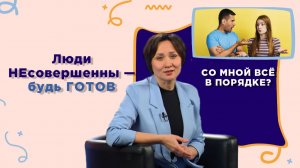 Как избегать токсичных людей | Со мной все в порядке?