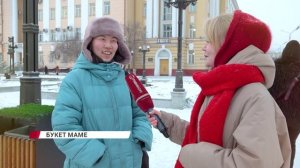 Цветы для мамы