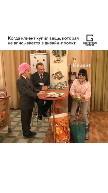 Подписывайся @geometrium_school #дизайнер #дизайнеринтерьера #дизайнинтерьера смотреть онлайн