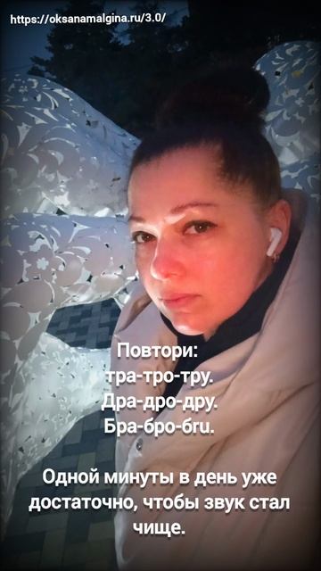 «Самая простая тренировка для звука Р." смотреть онлайн