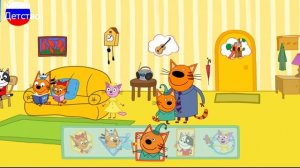 ТРИ КОТА | Три кота домашнее приключение| Игра для детей