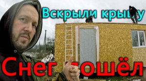 Мы опять крышу вскрыли и снег пошел. Чистое лобовое - залог здоровья и долголетия :)