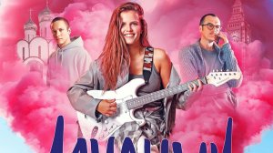 Ландыши (2 сезон) — Первый тизер