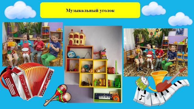 ГРУППА РАДУГА