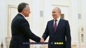 Путин заявил, что диалог с Уиткоффом идет без ругани